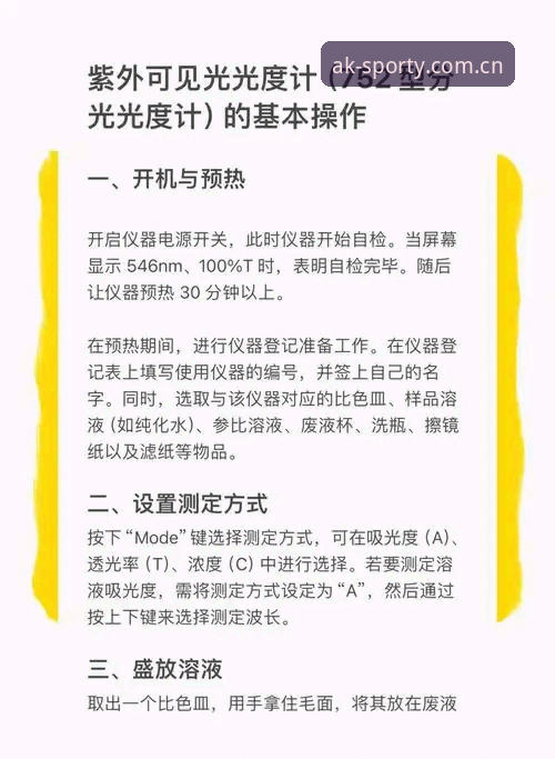 AK体育平台注册详解：从零开始的操作指南